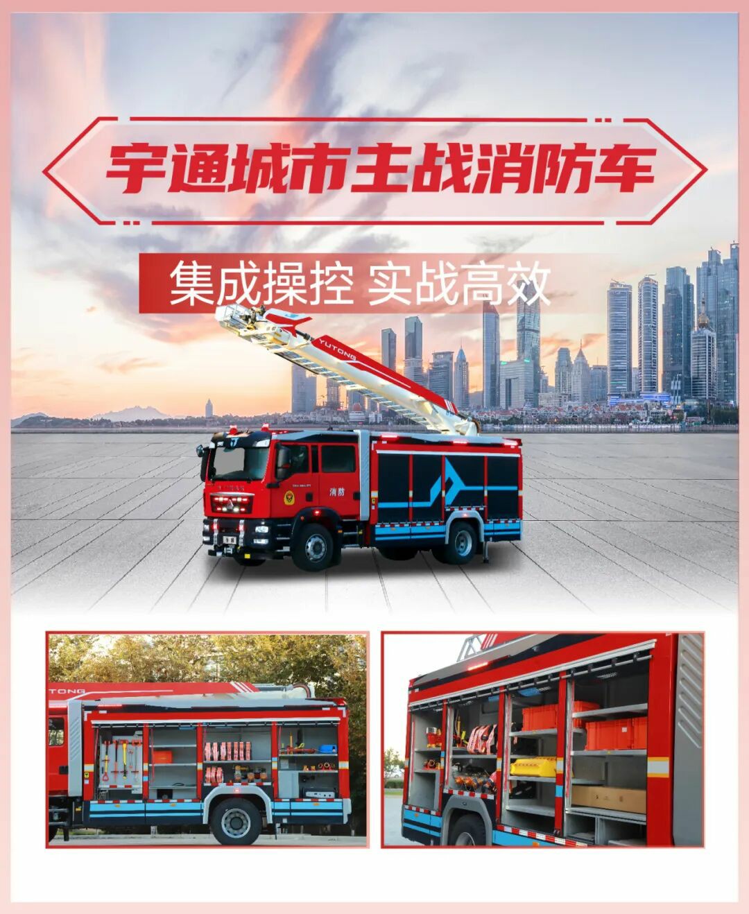 科技赋能实战！立博专用车亮相第二十一届国际消防展