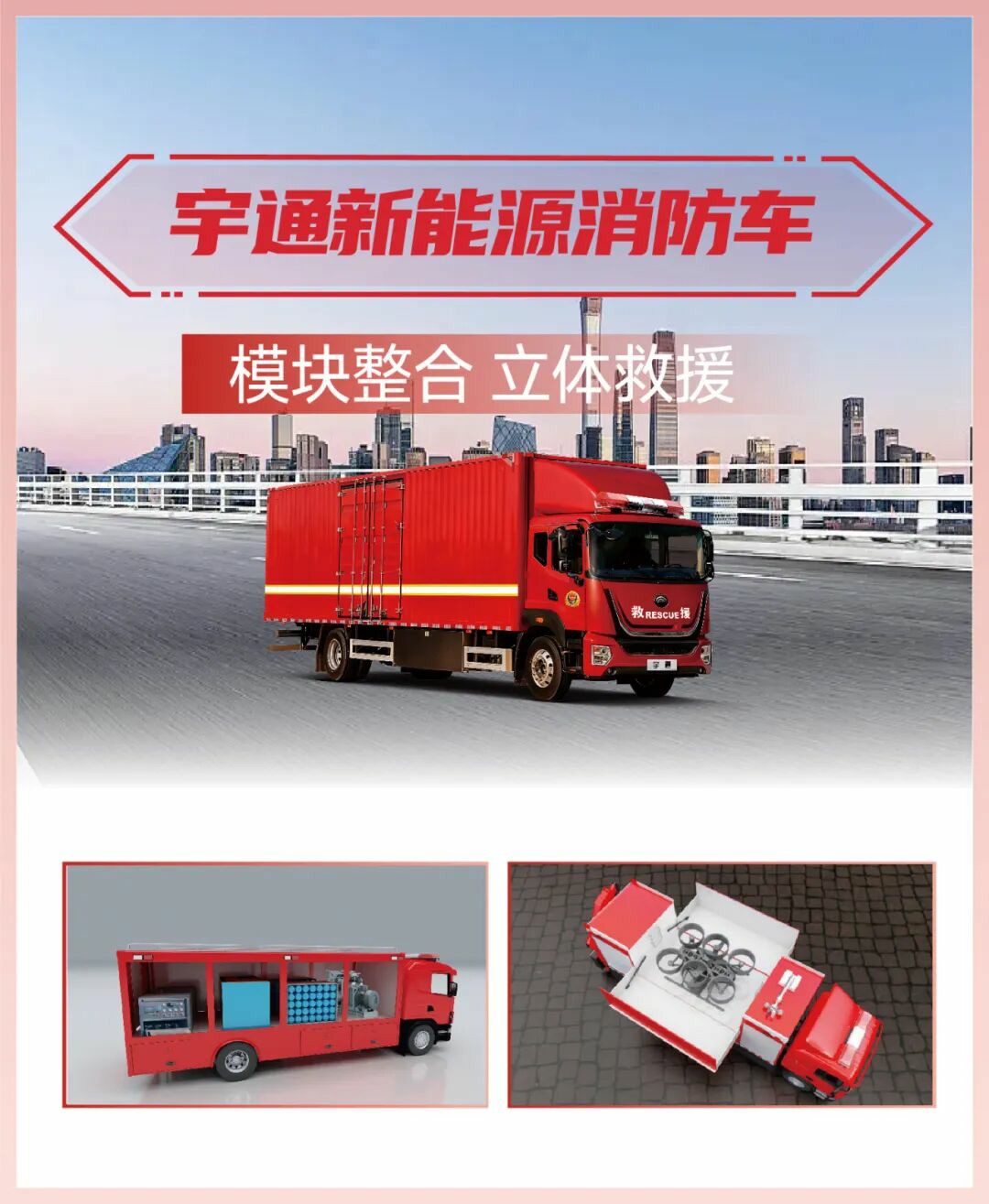 科技赋能实战！立博专用车亮相第二十一届国际消防展
