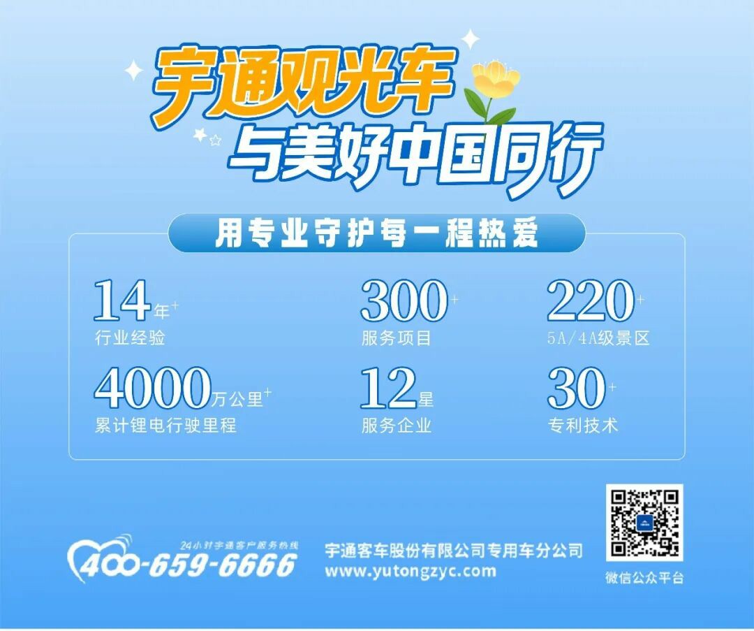 智趣出行，悦动未来！立博观光车亮相2025中国（郑州）旅游休闲娱乐产业博览会