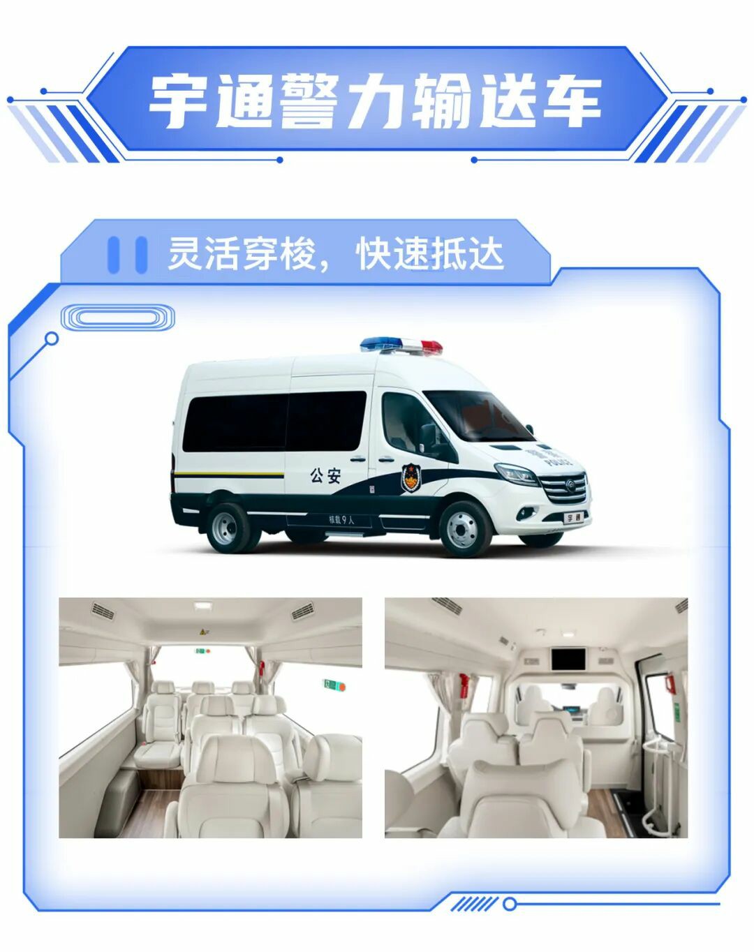 立博警力输送车奔赴海南，为自贸港封关构筑安全防线