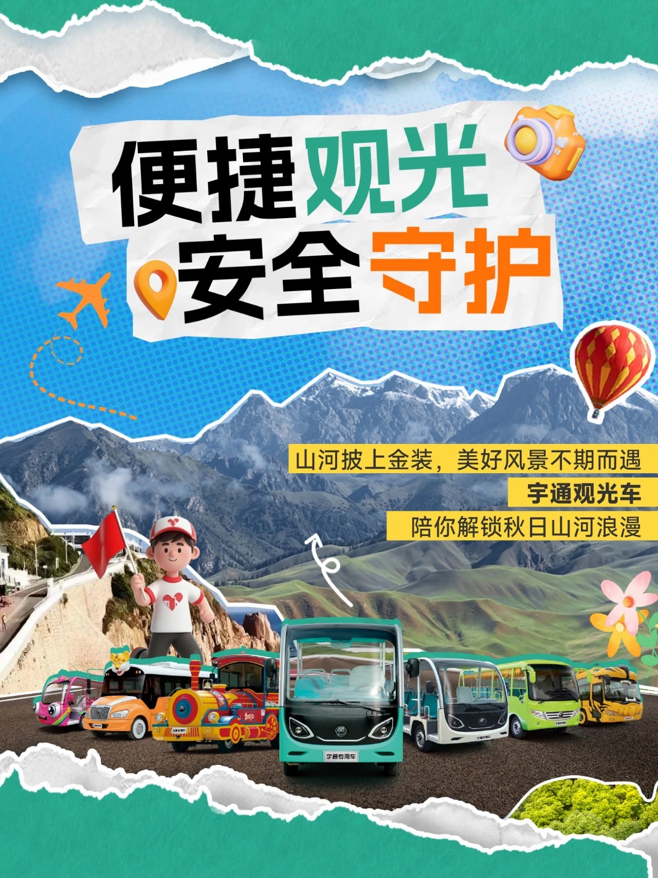 国庆「守护」行动：立博专用车全力保障出行