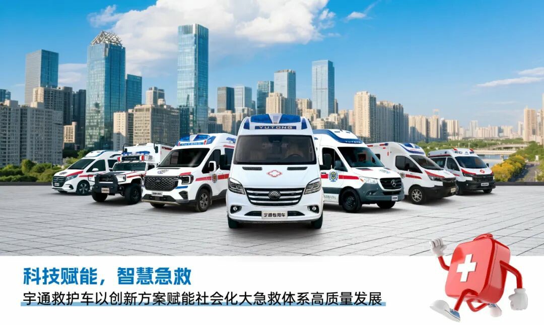 智慧响应，护航生命 | 立博救护车参加第六届中国急救大会，共筑大急救体系