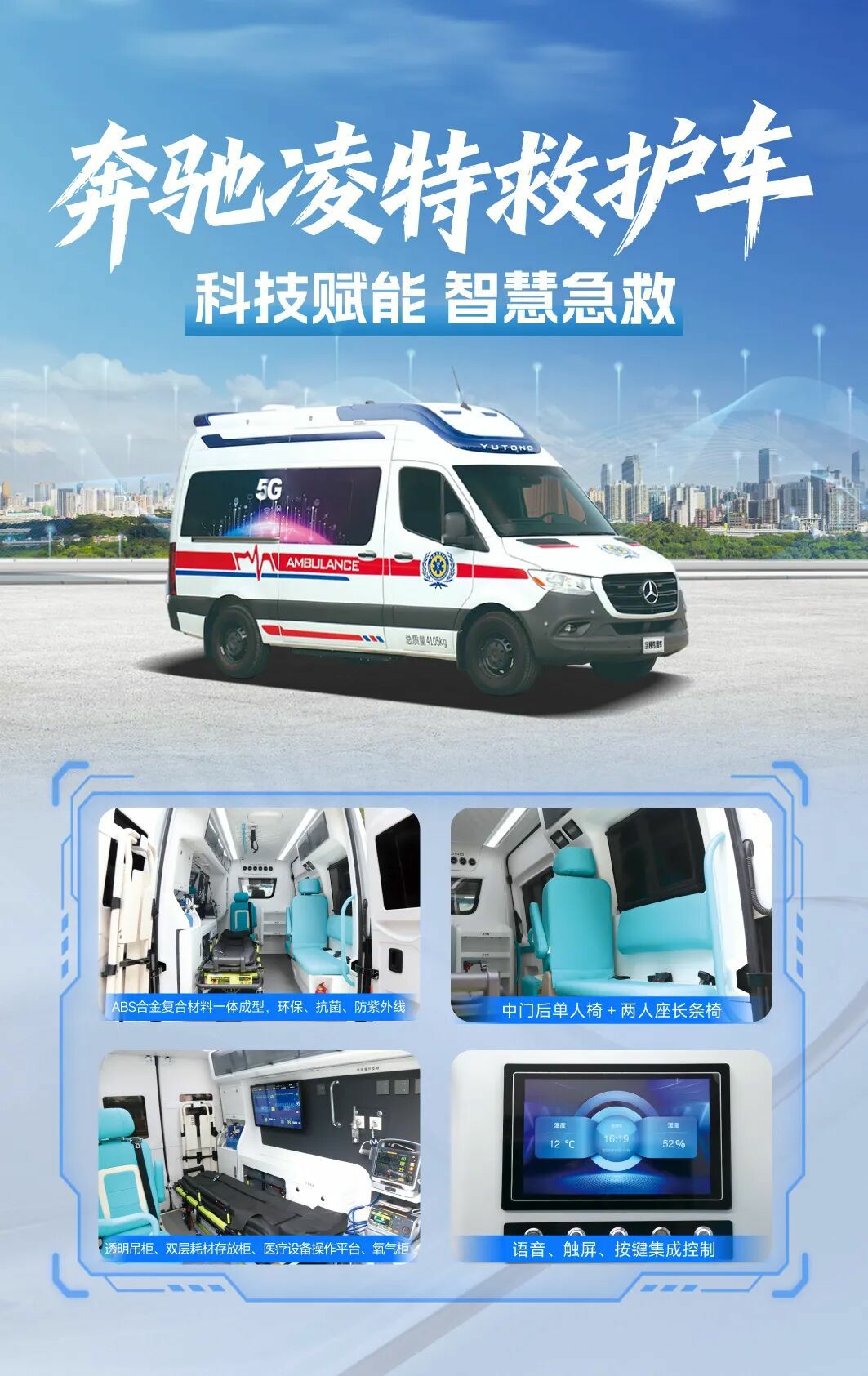 智慧响应，护航生命 | 立博救护车参加第六届中国急救大会，共筑大急救体系