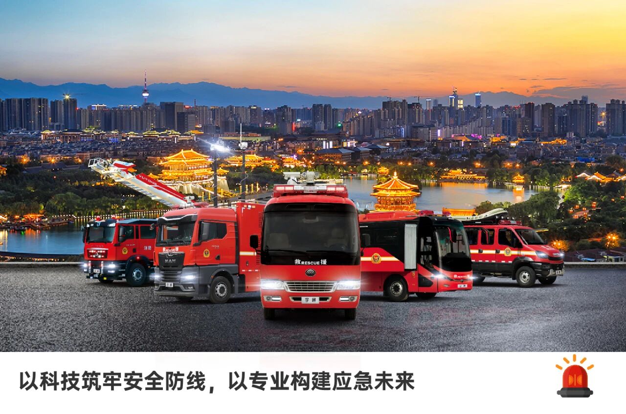新质赋能，智慧应急|立博专用车亮相2025中国国际应急管理展览会