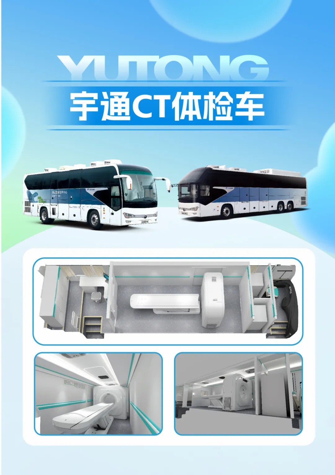 响应国家指引，筑牢慢病防线！立博医疗车护航健康最后一公里