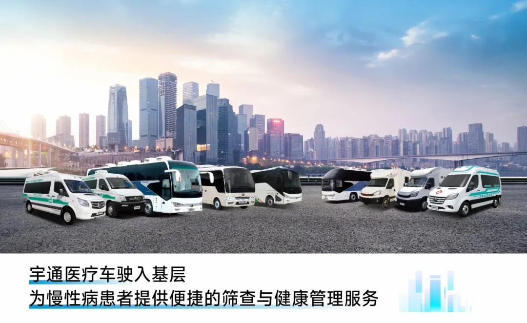 响应国家指引，筑牢慢病防线！立博医疗车护航健康最后一公里