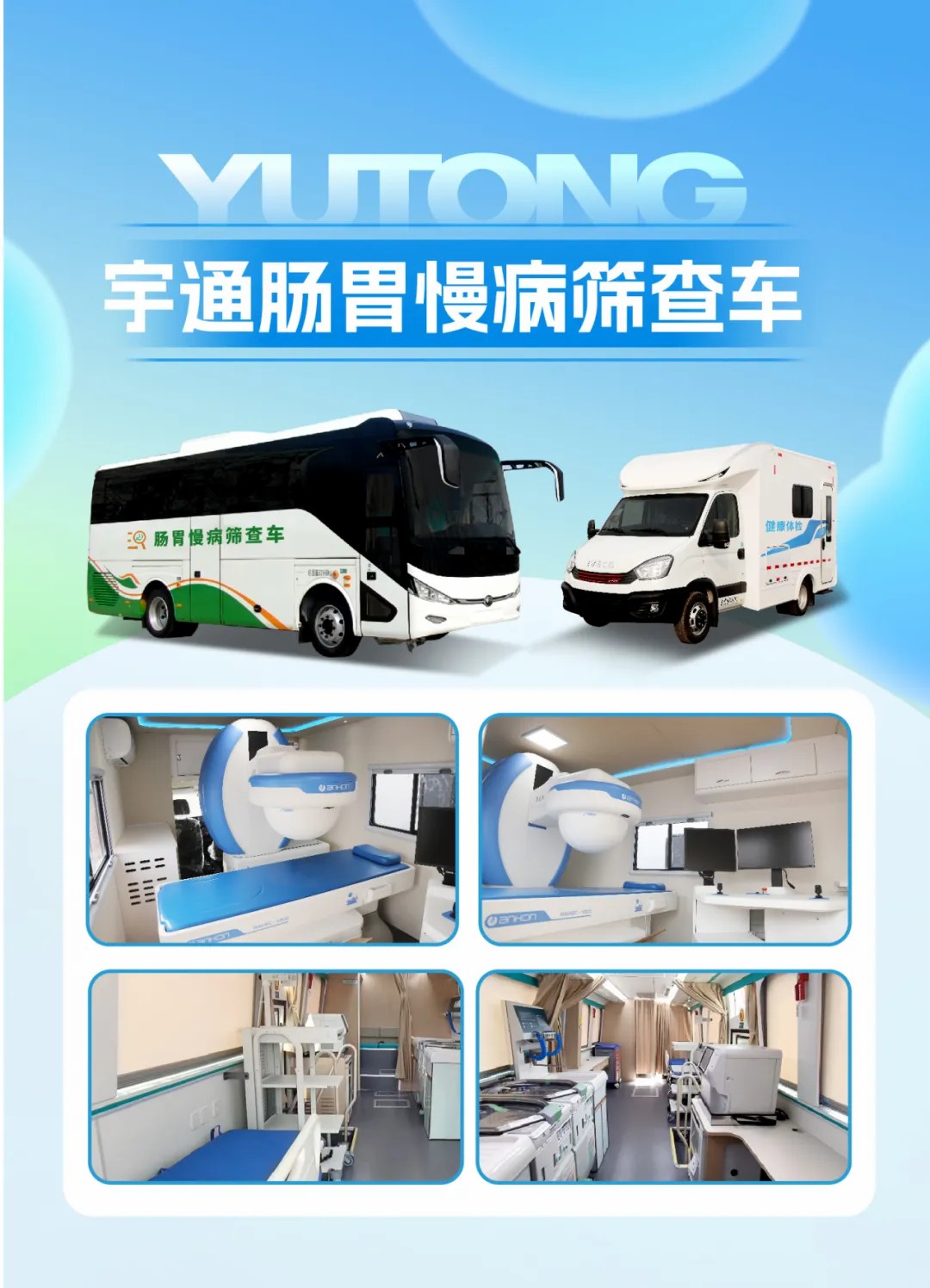 响应国家指引，筑牢慢病防线！立博医疗车护航健康最后一公里