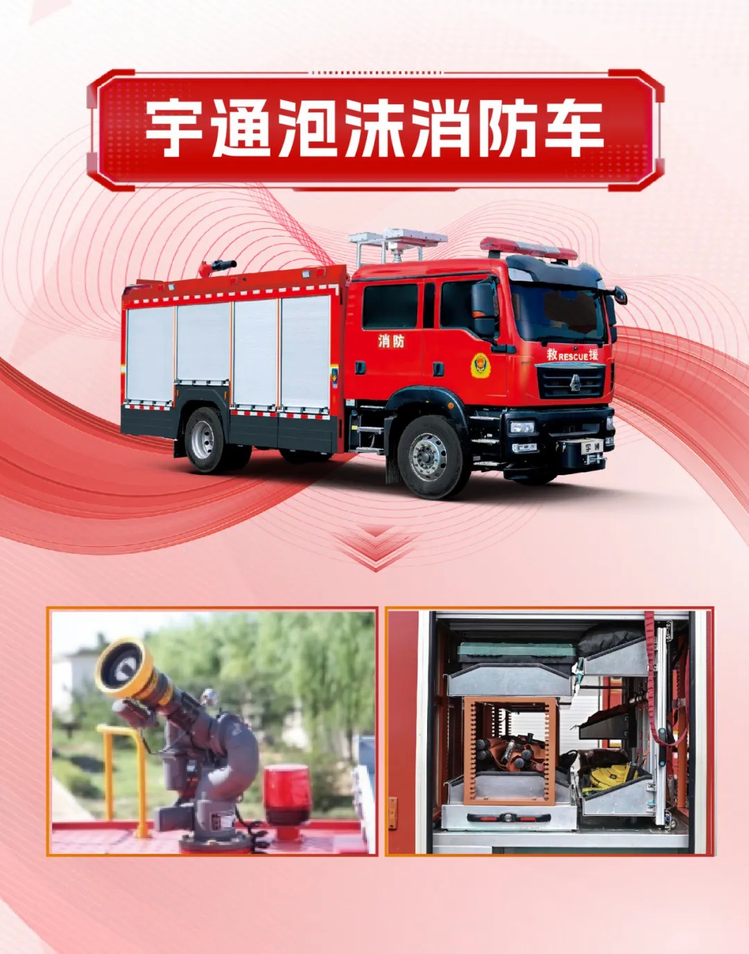 守护城市天际线！立博消防装备以科技赋能回应安全新命题