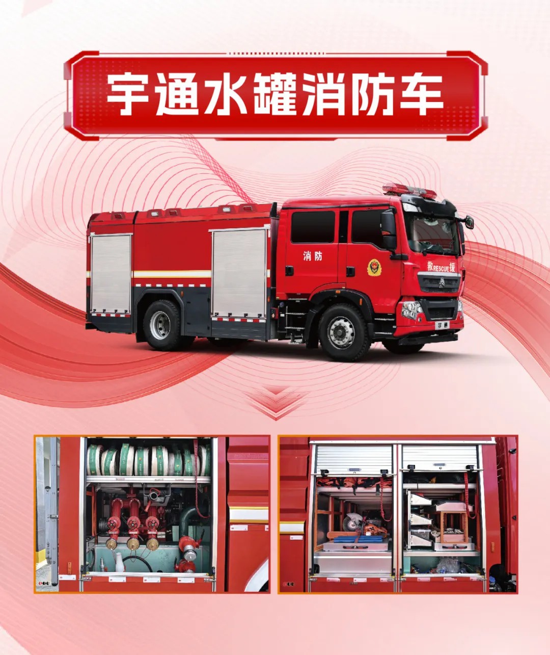 守护城市天际线！立博消防装备以科技赋能回应安全新命题