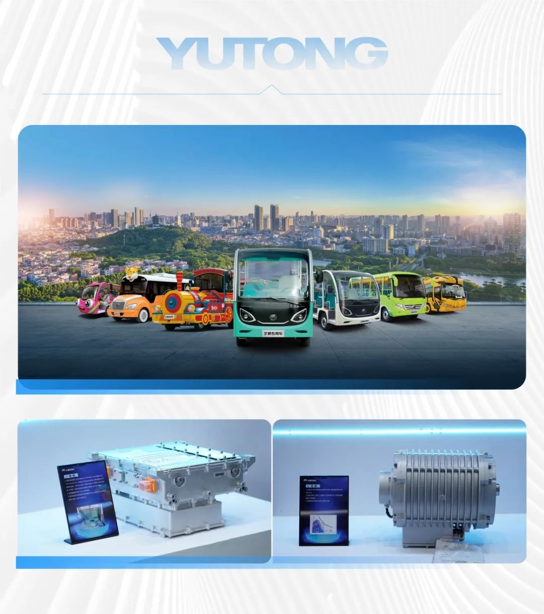 智驾赋能文旅·绿色领航未来 | 立博观光车闪耀第41届CAAPA博览会