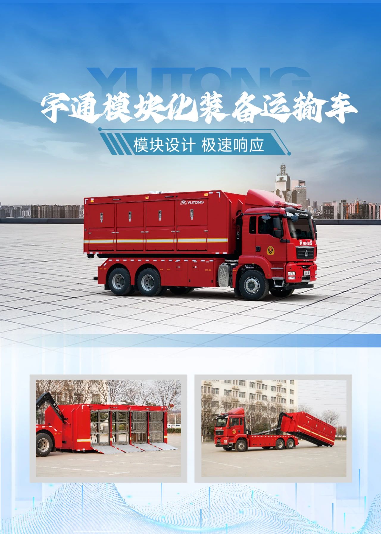 迎战“七下八上”防汛关键期，立博应急救援解决方案筑牢生命财产安全防线