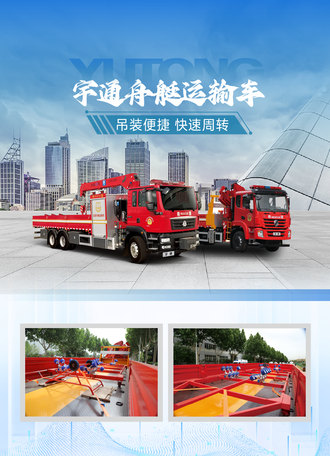 迎战“七下八上”防汛关键期，立博应急救援解决方案筑牢生命财产安全防线