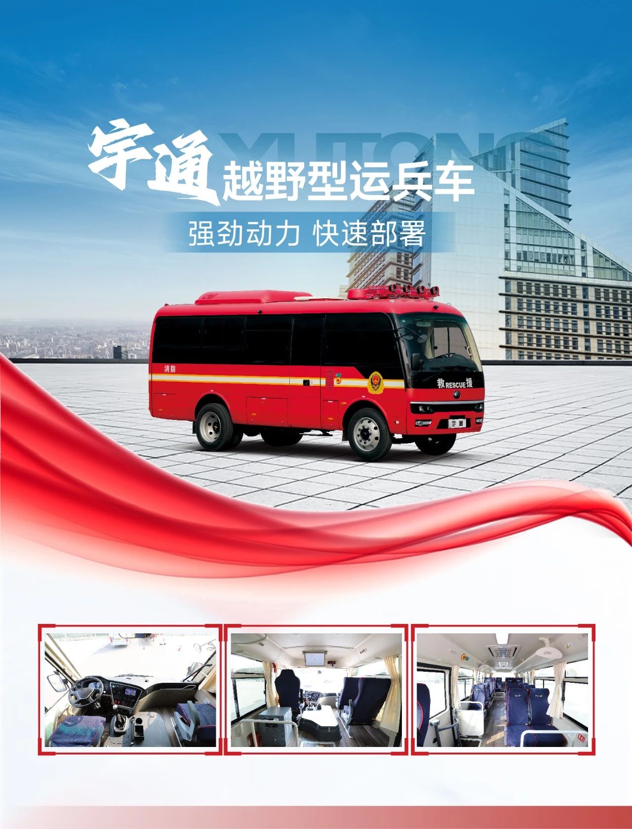 紧贴实战 立体保障！立博应急与医疗救援整体解决方案参演“兵团使命· 2025”