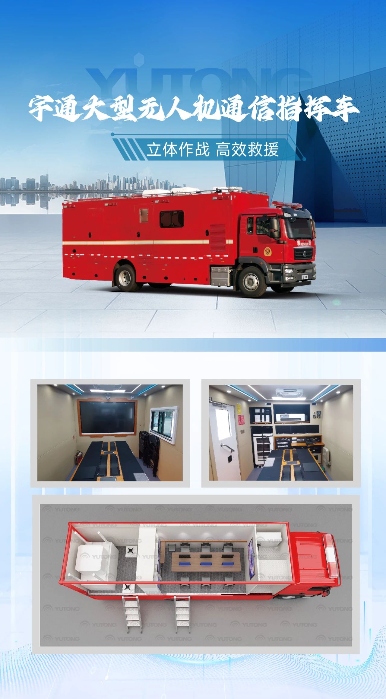 迎战“七下八上”防汛关键期，立博应急救援解决方案筑牢生命财产安全防线