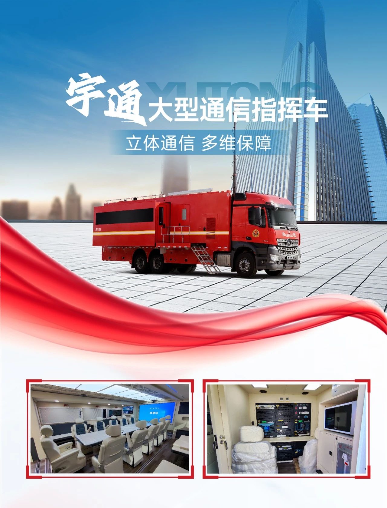 紧贴实战 立体保障！立博应急与医疗救援整体解决方案参演“兵团使命· 2025”