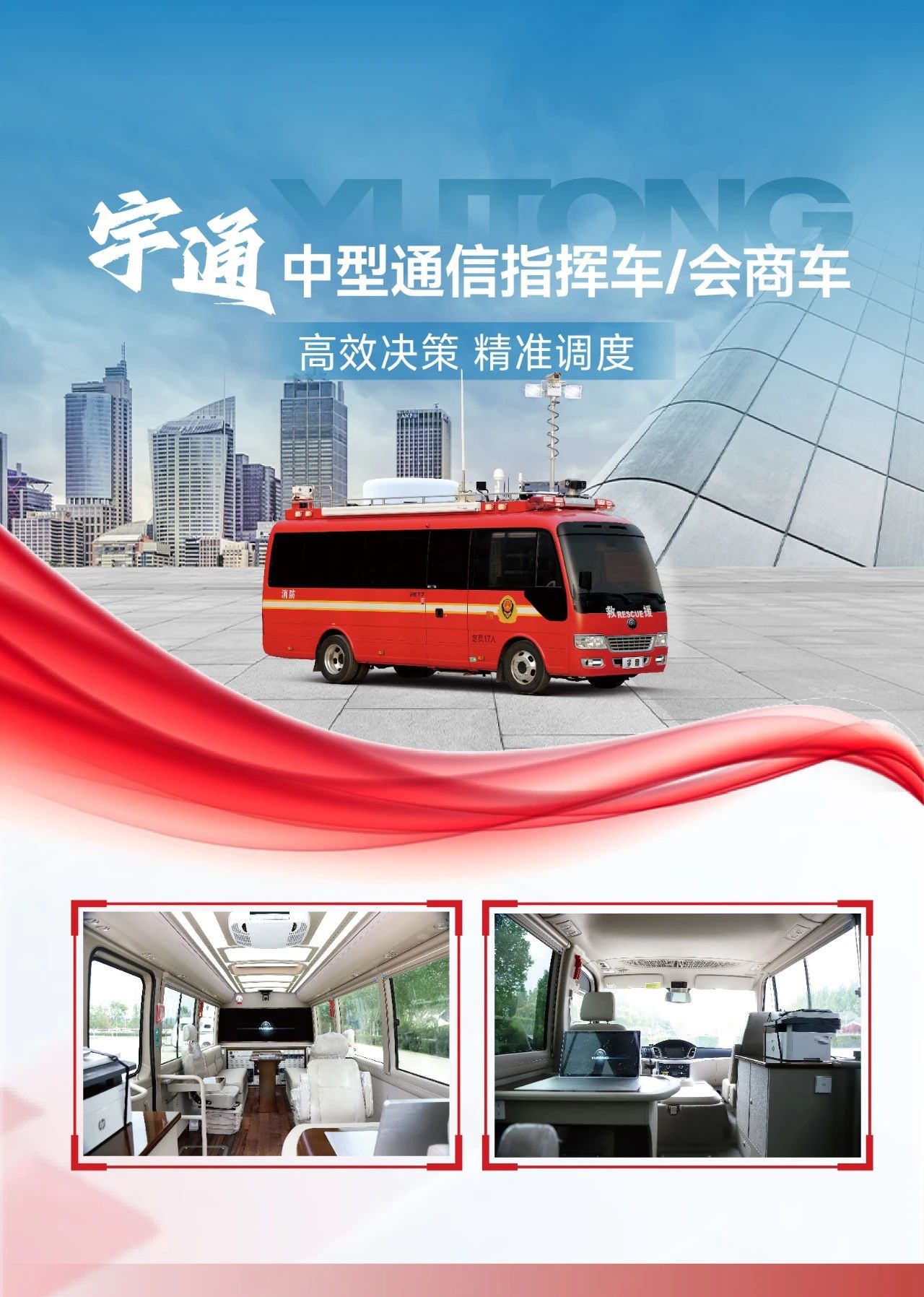 紧贴实战 立体保障！立博应急与医疗救援整体解决方案参演“兵团使命· 2025”