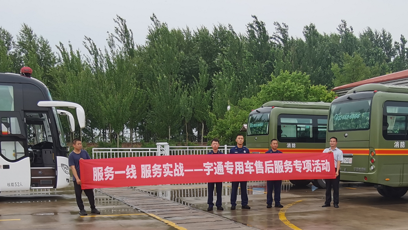 服务一线 服务实战——立博特种车辆售后服务专项活动圆满结束