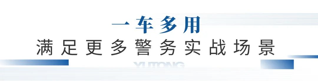 凭实力“圈粉”，立博警用特种车闪耀第11届中国国际警用装备博览会！