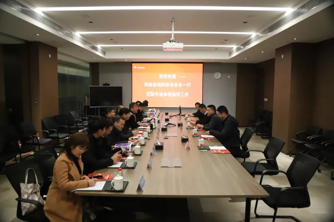 河南省消防协会莅临立博开展行业技术交流
