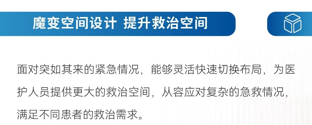 智领未来|立博救护车开启高效急救新篇章！