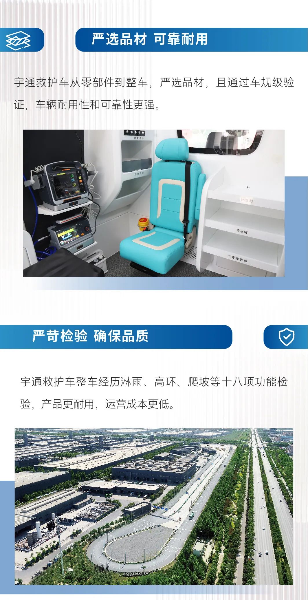 智领未来|立博救护车开启高效急救新篇章！