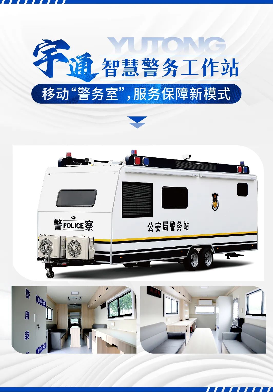 护航进博 实力担当|立博警用车全力护航第七届进博会