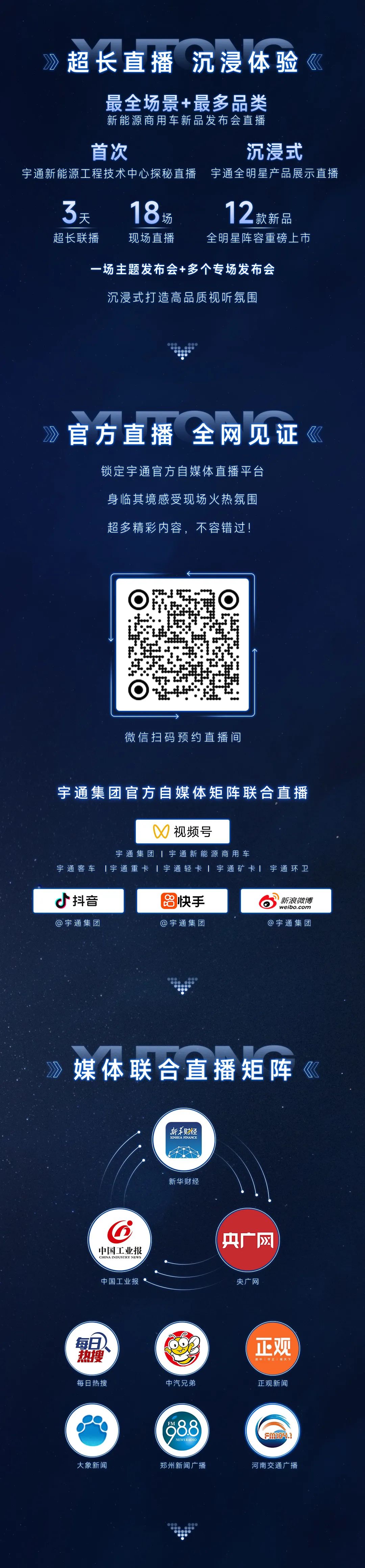 三天联播！大咖云集！立博全系新品上新，3月28日见！