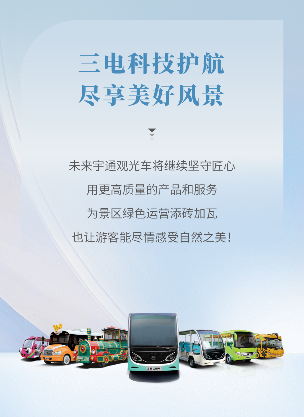 立博观光车全面升级，助力景区高效运营！