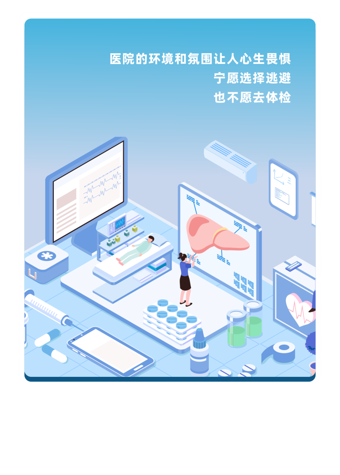 体检坦白局：这些年欠的“健康债”你还逃吗？