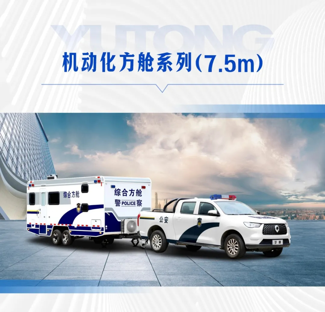 列装！立博警务工作站助力智慧化警务新模式
