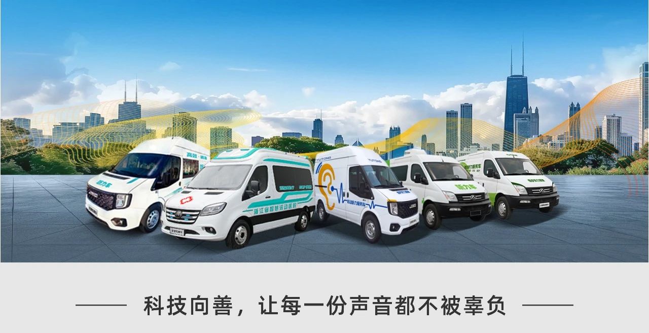 听见未来，守护健康 | 全国爱耳日背后的科技温度与立博解决方案