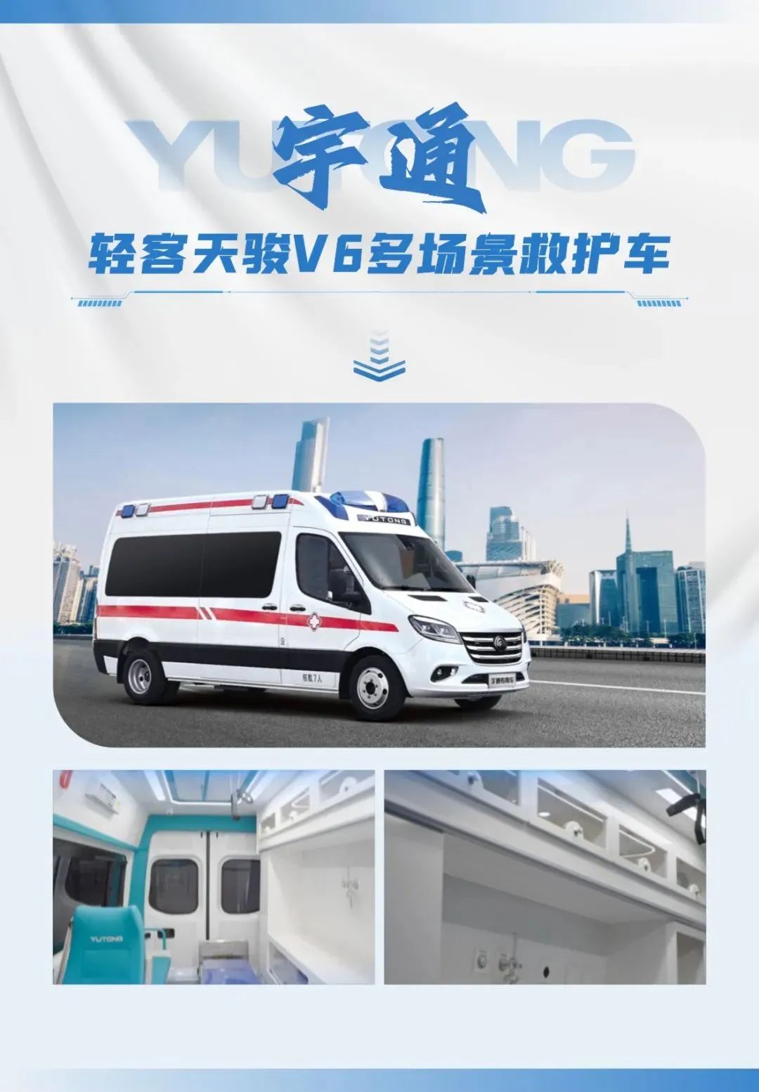 立博医疗车矩阵绽放第91届（CMEF）中国国际医疗器械博览会，科技创新驱动健康未来！