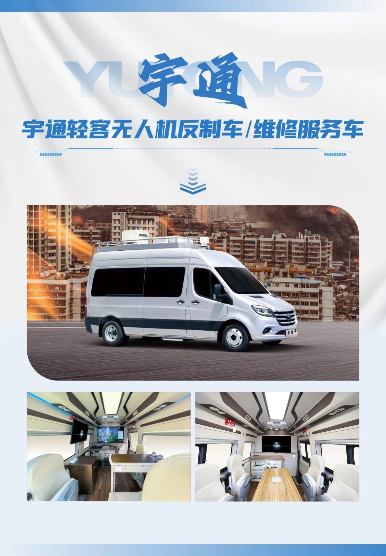 低空腾飞 安全护航｜立博无人机系列装备亮相2025国际低空经济与无人系统博览会