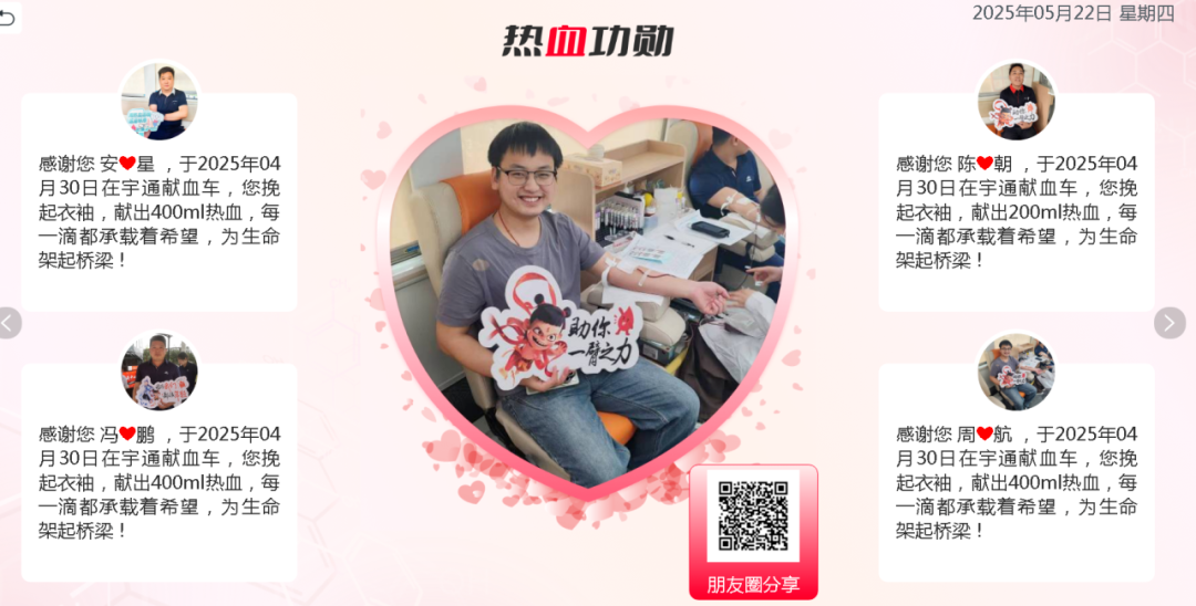 热血启航，智创未来 | 立博献血车整体解决方案亮相第八届“全国血站管理大会”