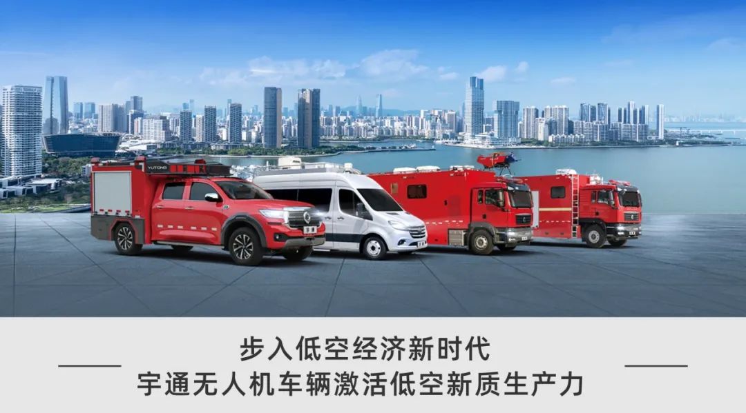 低空腾飞 安全护航｜立博无人机系列装备亮相2025国际低空经济与无人系统博览会