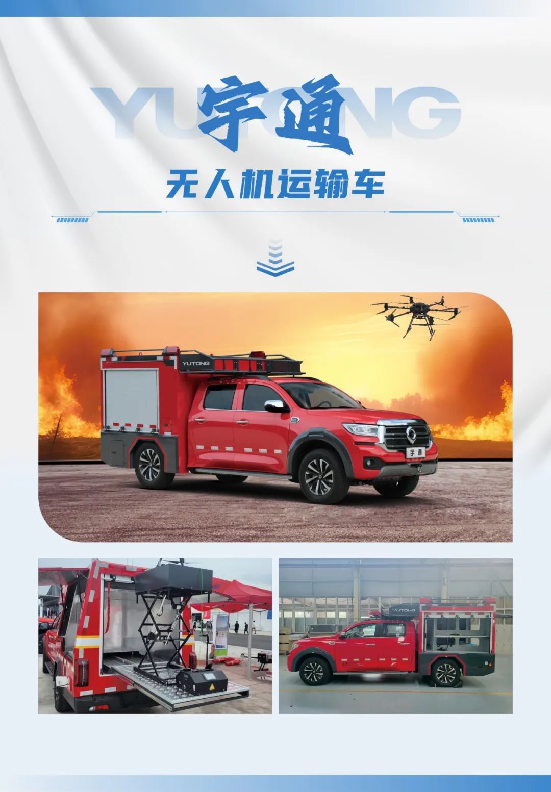低空腾飞 安全护航｜立博无人机系列装备亮相2025国际低空经济与无人系统博览会