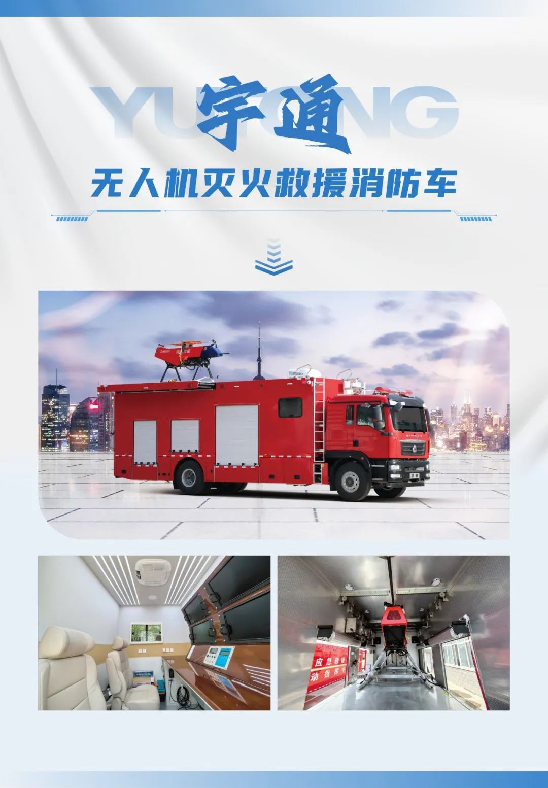 低空腾飞 安全护航｜立博无人机系列装备亮相2025国际低空经济与无人系统博览会