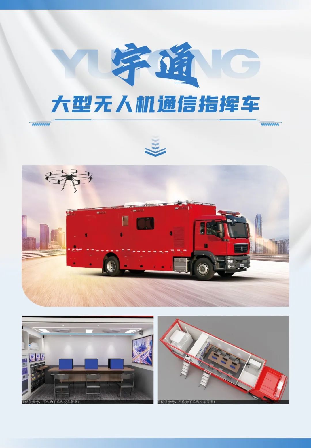 低空腾飞 安全护航｜立博无人机系列装备亮相2025国际低空经济与无人系统博览会