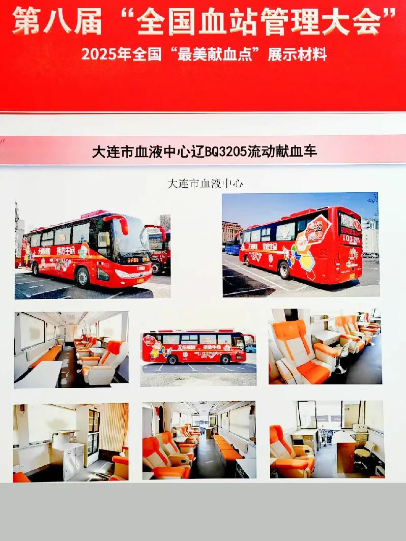 立博多台车入。2025年“全国最美献血点、最智献血点”评选结果出炉！