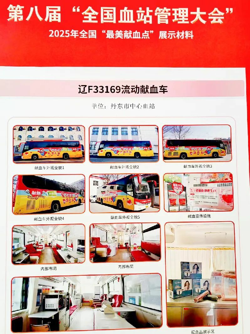 立博多台车入。2025年“全国最美献血点、最智献血点”评选结果出炉！